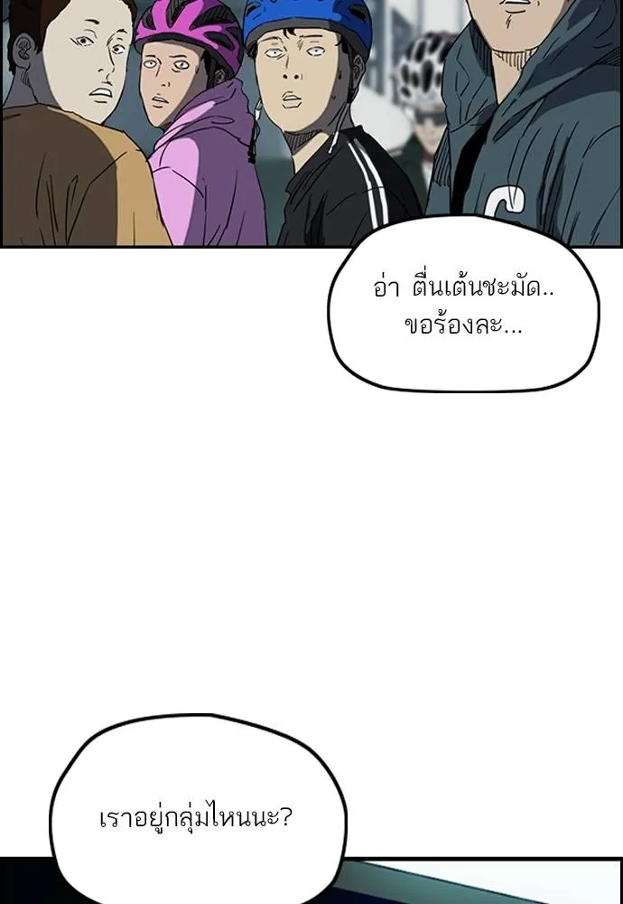 Wind Breaker ตอนที่ 238 รูปที่ 112