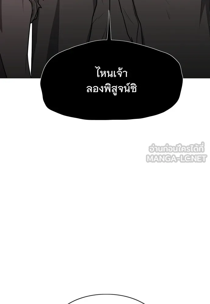 JAKDU ตอนที่ 9 รูปที่ 15