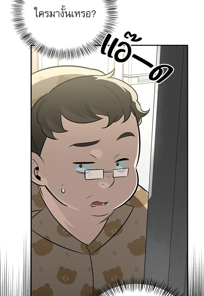 ชีวิตฮีลใจนายฮันเตอร์คลาส S ตอนที่ 21 รูปที่ 136