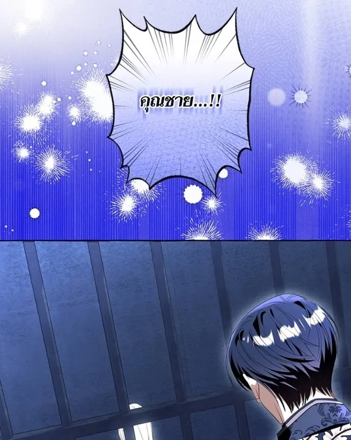 นึกว่าเป็นอิเซไคธรรม ตอนที่ 87 รูปที่ 94