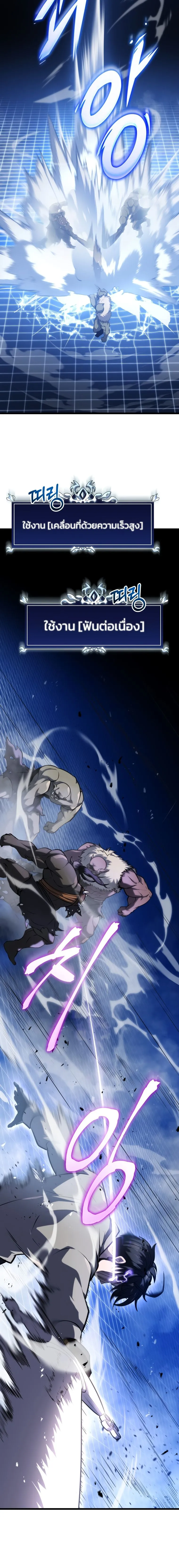 A Dragonslayer_s Peerless Regression ผ_พ_ช_ตม_งกรหวนค_นมาล_างแค_น ตอนที่ ตอนที่ 17 รูปที่ 13