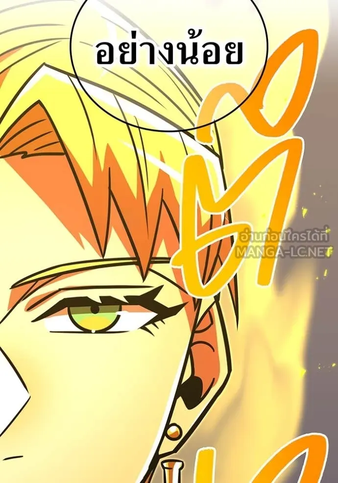 เพลเยอร์เลือดเทวะ ตอนที่ 101 รูปที่ 222
