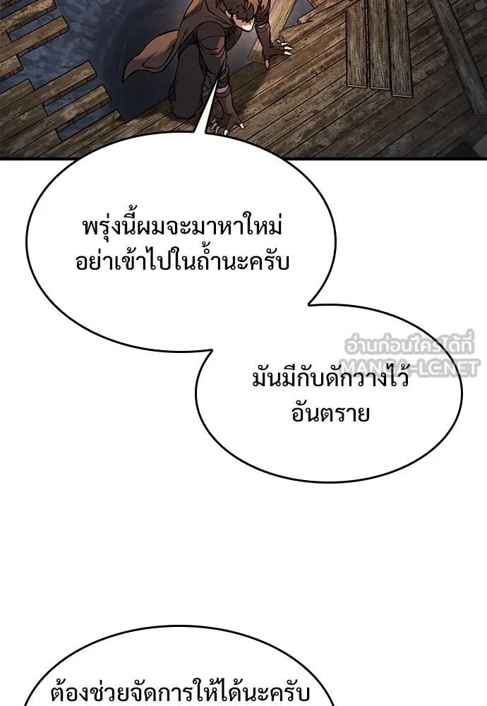 อัศวินวันเดียว ตอนที่ 42 รูปที่ 27