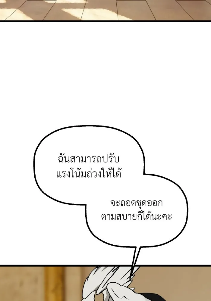 มัมหมีจ๋าหนูมาแบ๊ว ตอนที่ ตอนพิเศษ 14 รูปที่ 91