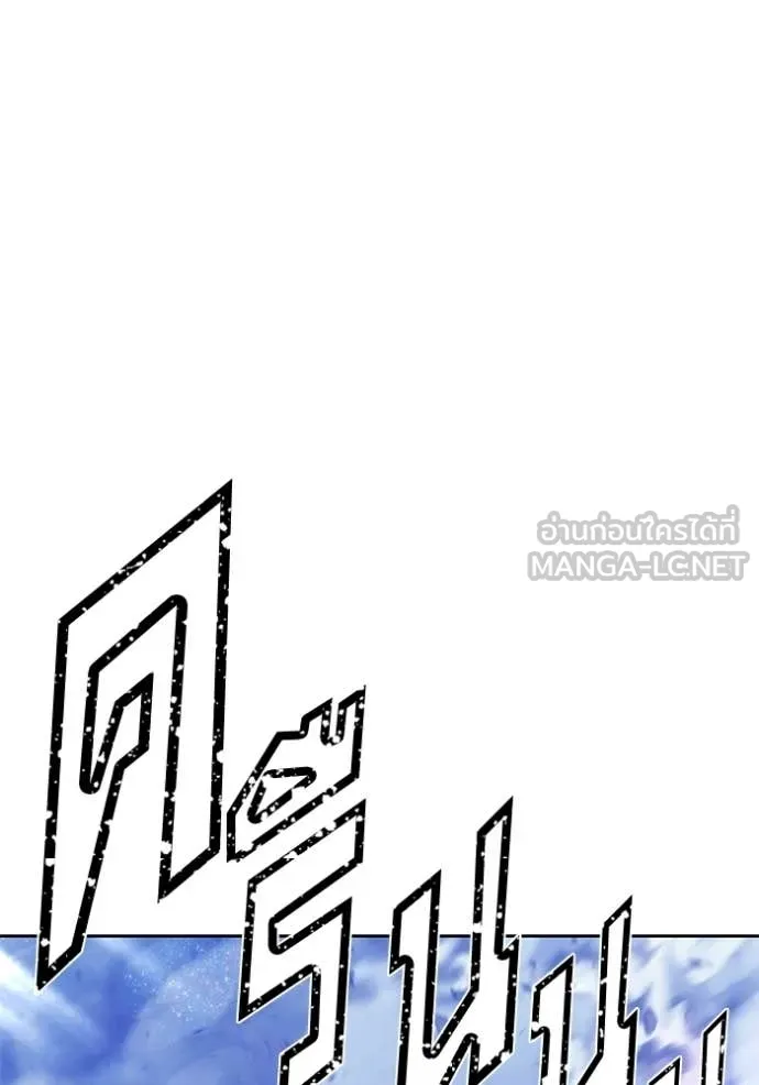 +99 ท่อนไม้ ตอนที่ 191 รูปที่ 298