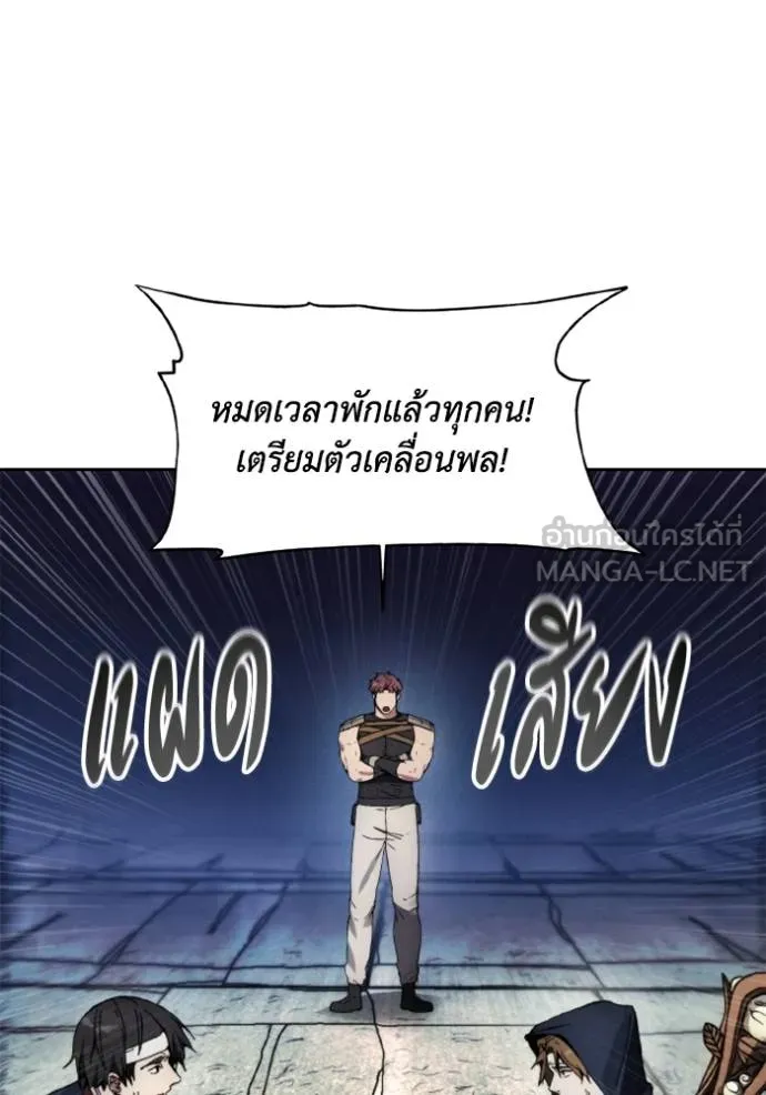 ศึกชิงบัลลังก์เทพเจ้ ตอนที่ 148 รูปที่ 12