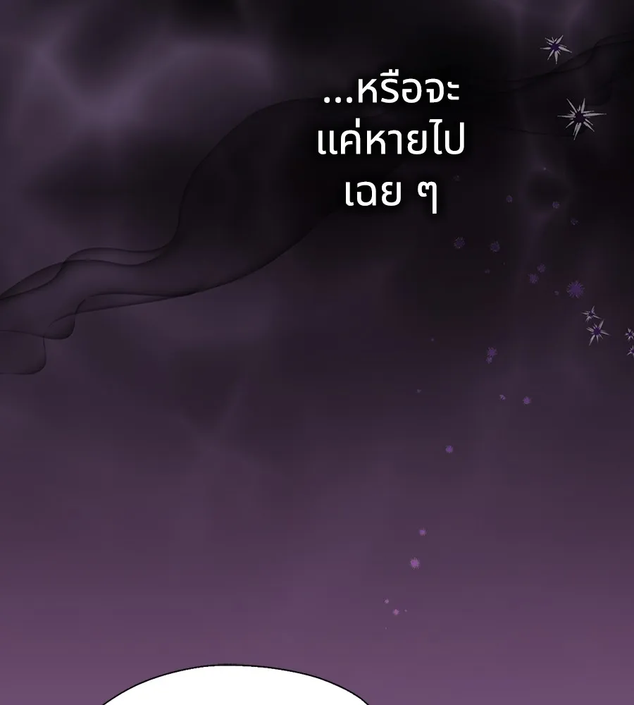 ทางหลุดพ้นของนักบุญลวง ตอนที่ 18 รูปที่ 103