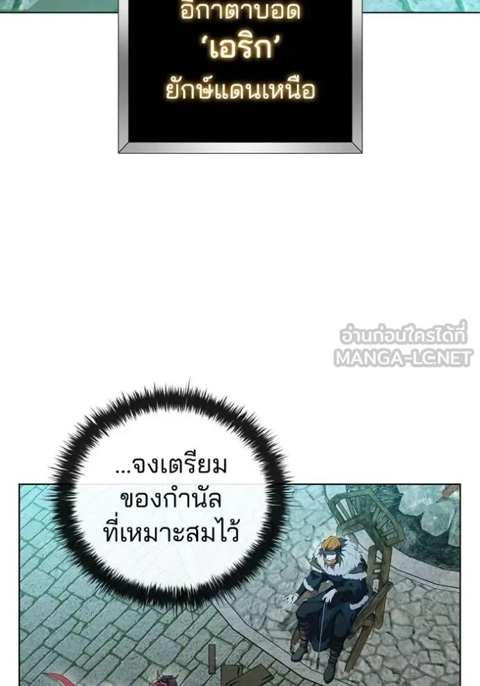 เกิดใหม่ในร่างดยุก ตอนที่ 66 รูปที่ 84