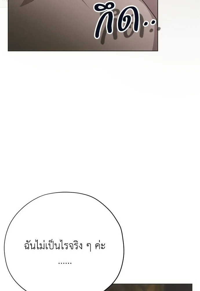 คมเขี้ยวชำระแค้น ตอนที่ 36 รูปที่ 88