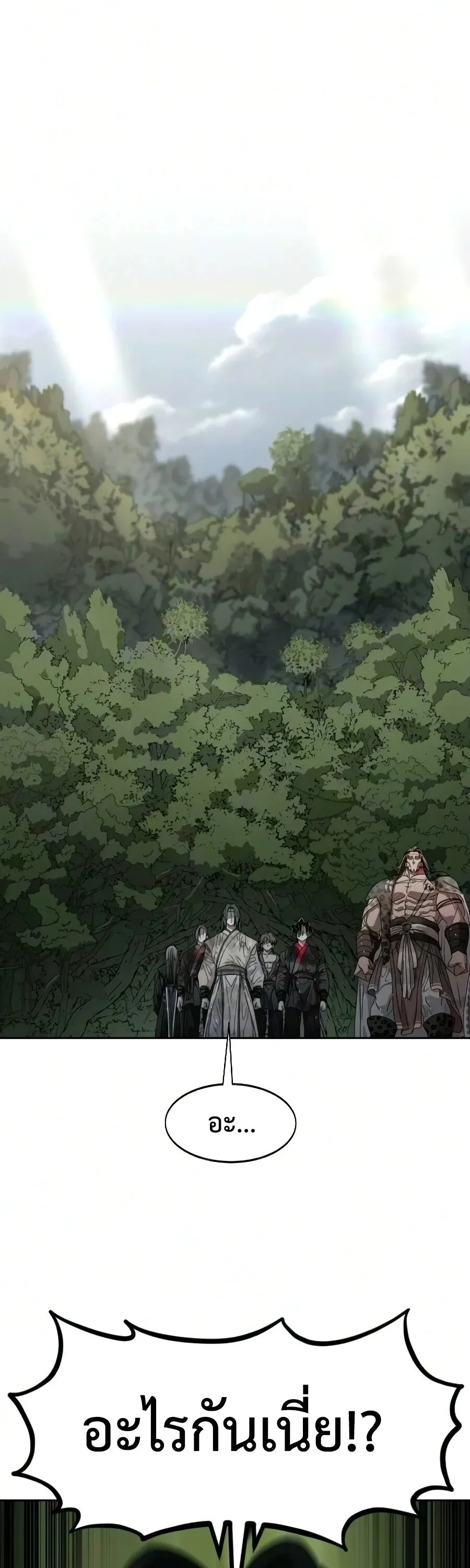 Return of the Flowery Mountain Sect หวนค_นส_ฮวาซาน ตอนที่ ตอนที่ 161 รูปที่ 14