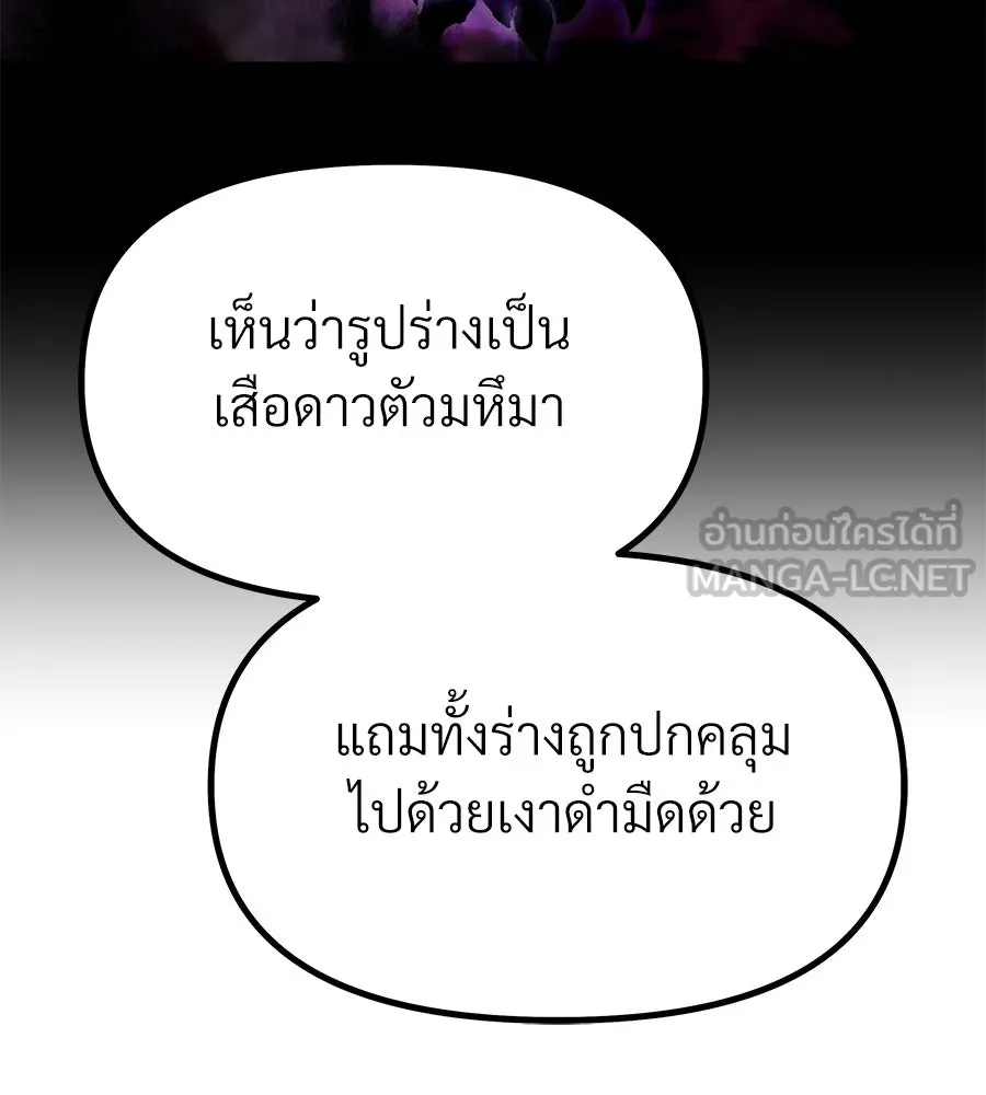 จอมเวทคนเลี้ยงแกะ ตอนที่ 1 รูปที่ 33
