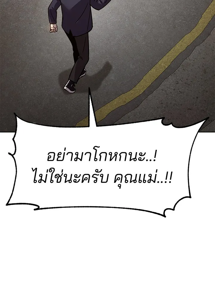 กฎเหล็กบ้านสายลับ ตอนที่ 9 รูปที่ 37