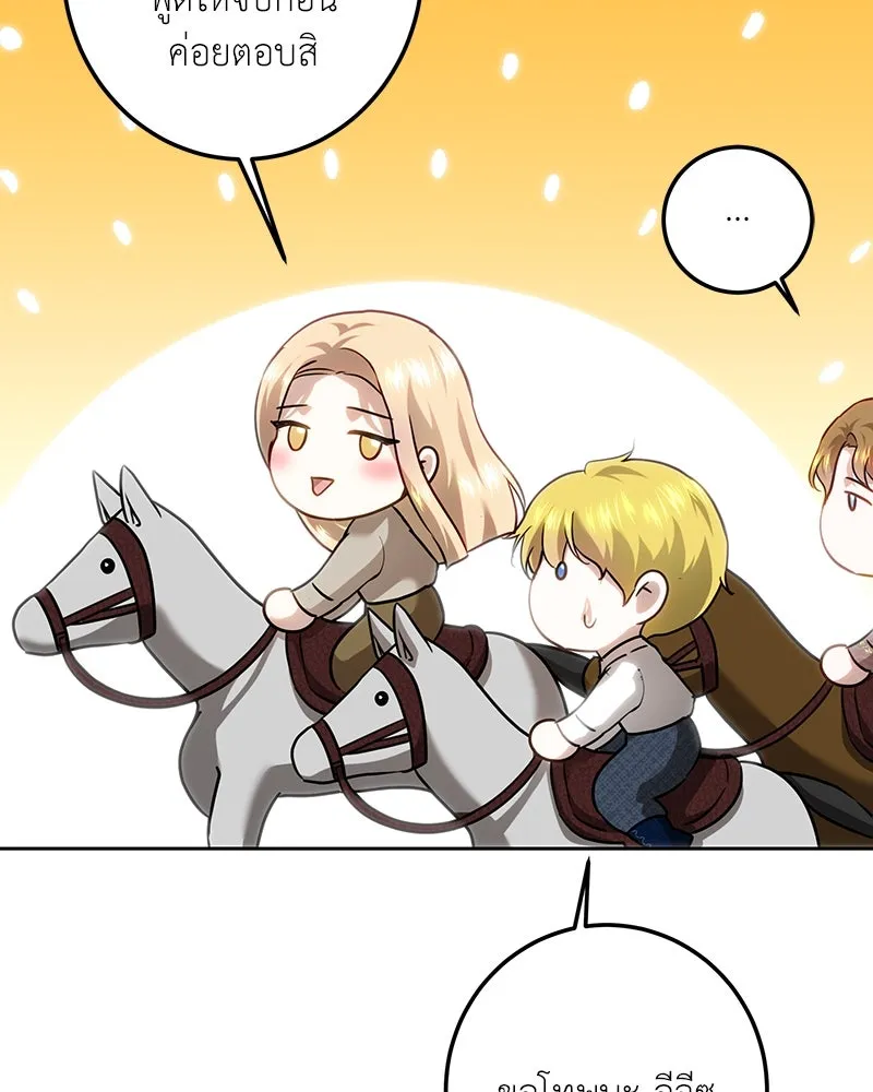 เจ้าหญิงคลั่งแห่งวังหลวง ตอนที่ 111 รูปที่ 10