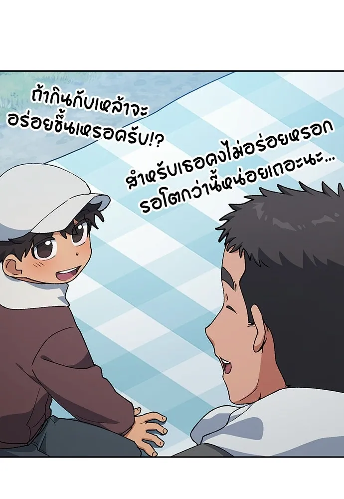 ตั้งแคมป์ฮีลใจในต่างโลก ตอนที่ 108 รูปที่ 59