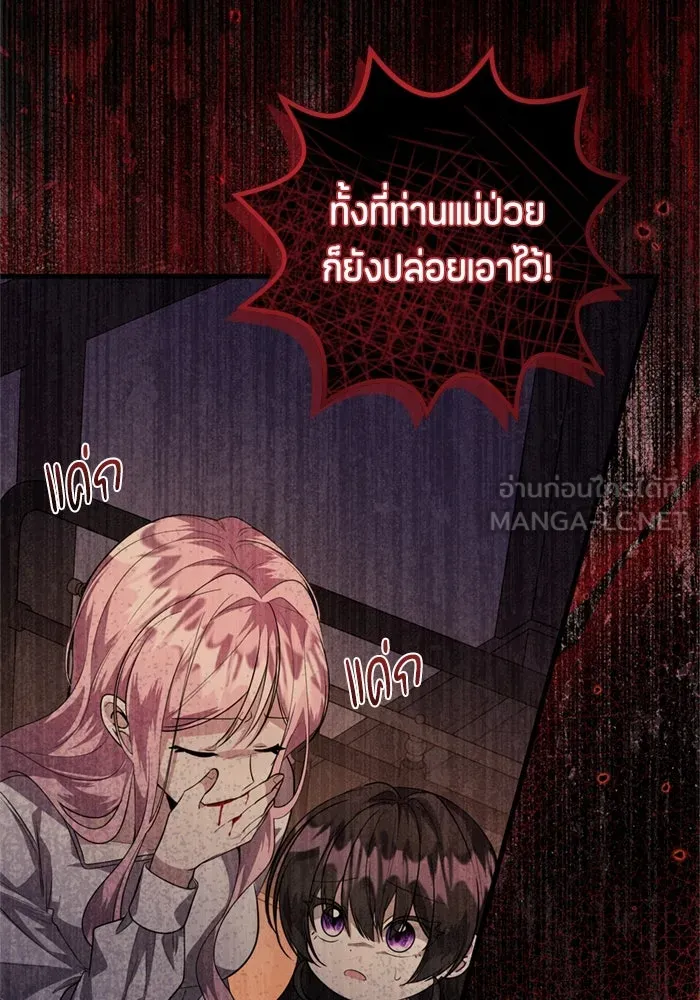 ป๊ะป๋าขา หนูลาแล้ว ตอนที่ 4 รูปที่ 81