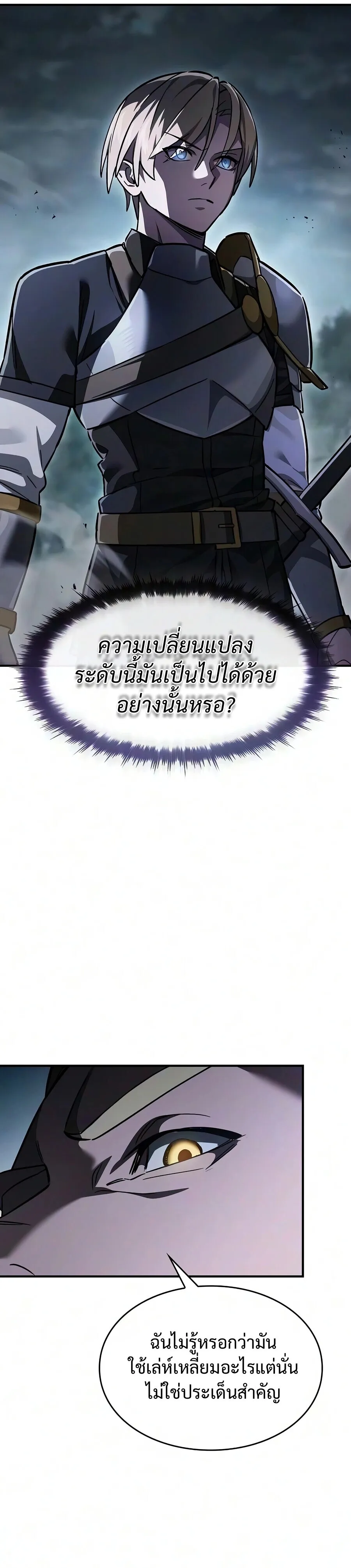 The Sword-Eating Swordmaster ซอร_ดมาสเตอร_ผ_กล_นก_นศาสตรา ตอนที่ ตอนที่ 32 รูปที่ 5