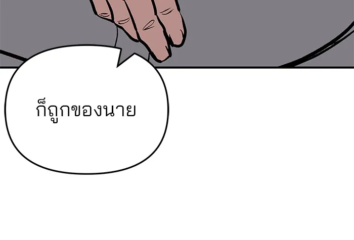 เลวฟาดเลว ตอนที่ 53 รูปที่ 86