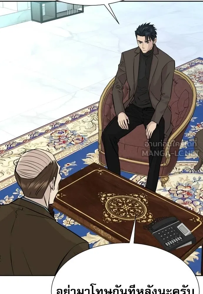 หลานอัจฉริยะ ตอนที่ 66 รูปที่ 7