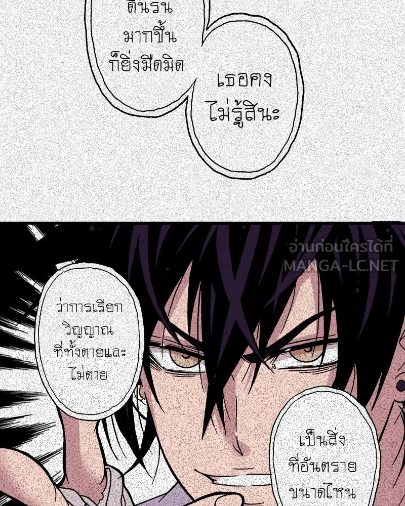 การิน BlaCX ปริศนาอาถรรพ์สีดำ ตอนที่ 3 แมวของชโรดิงเจอร์ (3) รูปที่ 6