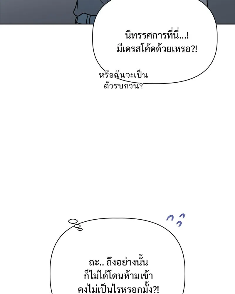 รักนี้ไม่ต้องมีเซนส์ ตอนที่ 13 รูปที่ 71