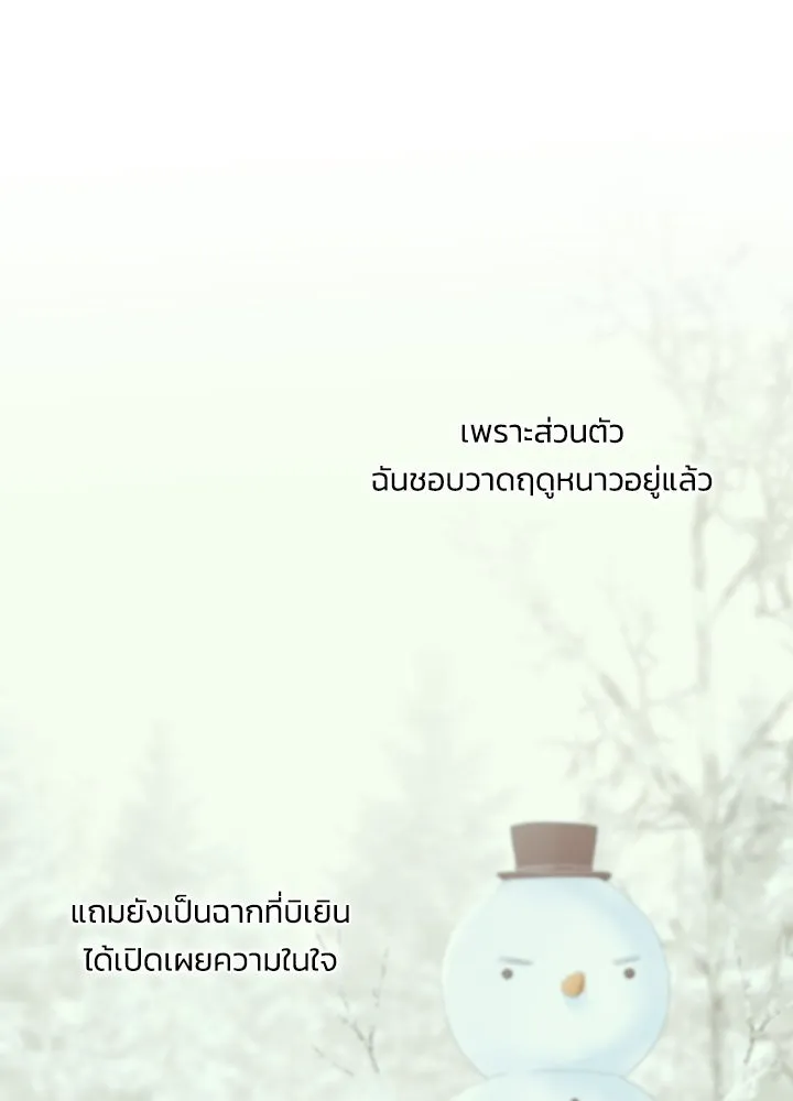 องค์ชายผู้อื้อฉาว ตอนที่ บทส่งท้ายซีซัน 4 รูปที่ 29