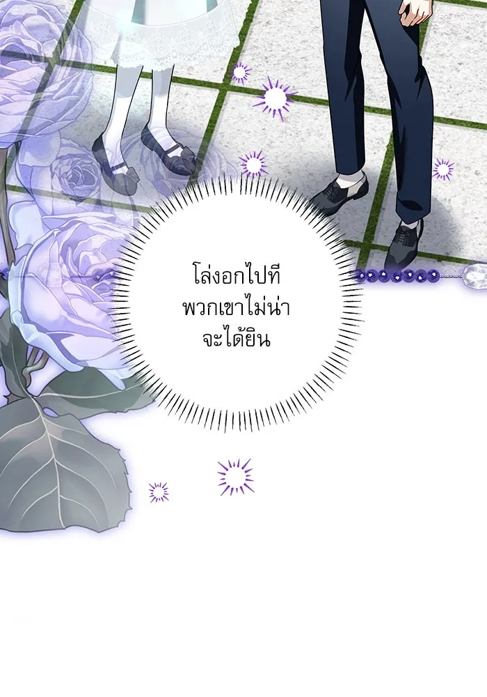 ครอบครัวตัวร้ายปล่อยฉันไปเถอะ ตอนที่ 54 (จบซีซัน 1) รูปที่ 53