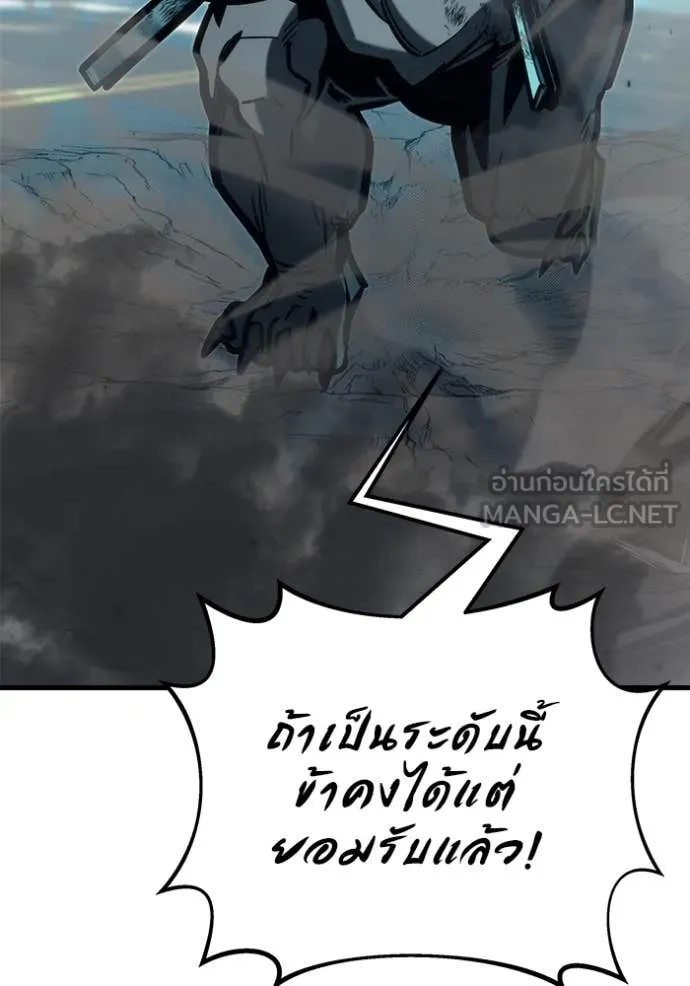 โกดังลับหลังโลกแตก ตอนที่ 33 รูปที่ 54