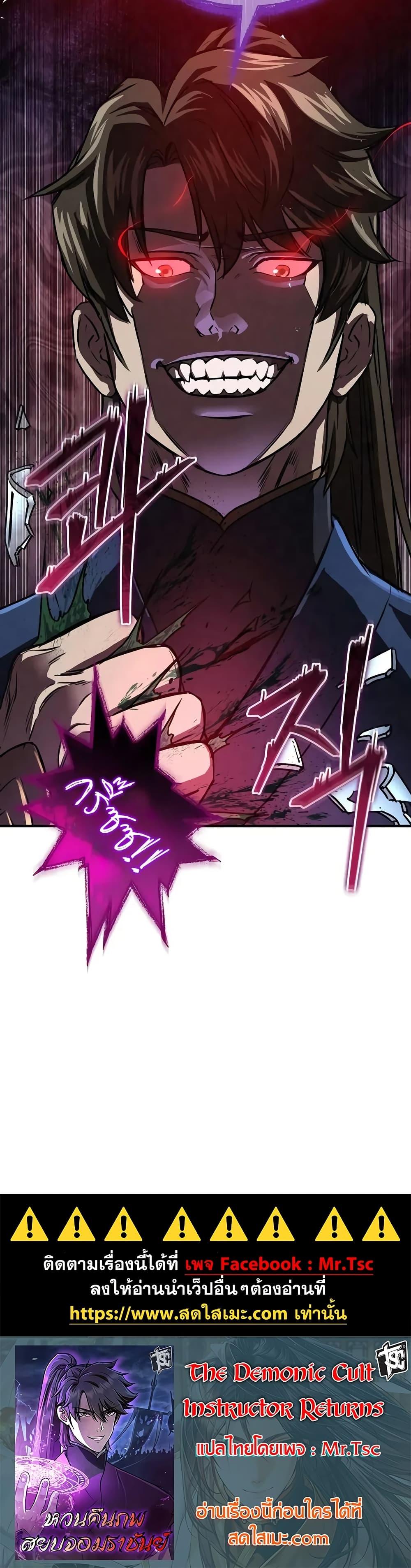 Manga-lc-com อ่านมังงะ อ่านการ์ตูน ออนไลน์ ฟรี The Demonic Cult Instructor Returns ตอนที่ 1 2 3 4 5 6 7 8 9 10 11 12 13 14 ฟรี ไม่มีโฆษณา Manga-lc - อ่าน มังงะ อ่าน การ์ตูน ออนไลน์ อ่านมังงะ ฟรี