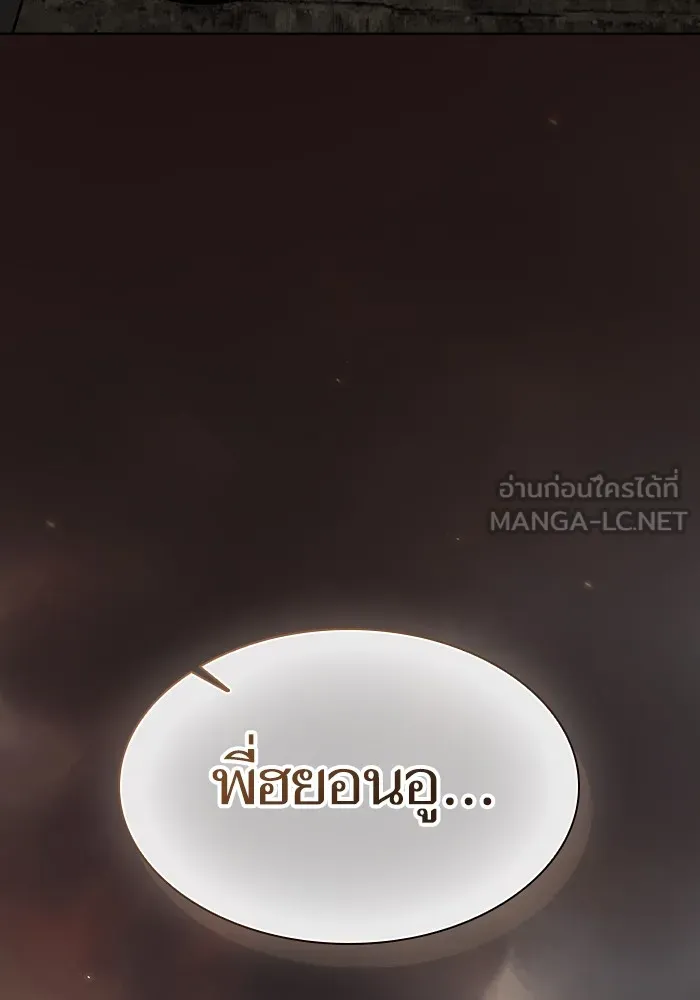 ผู้เล่นขั้นเทพแห่งหอคอยฝึกสอน ตอนที่ 211 รูปที่ 135