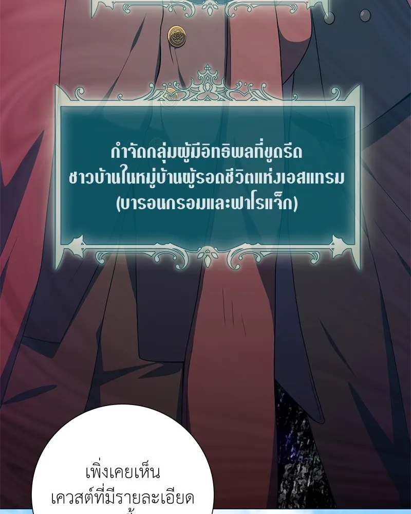 คนสวนโลกฮันเตอร์ ตอนที่ 25 รูปที่ 22