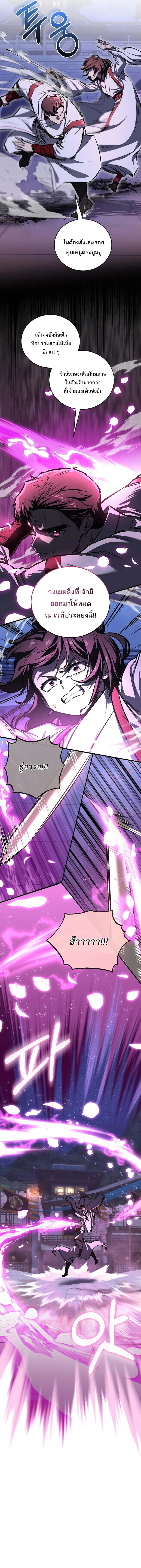 Childhood Friend of the Zenith สหายว_ยเยาว_ของข_าแข_งแกร_งท_ส_ดในใต_หล_า ตอนที่ ตอนที่ 64 รูปที่ 7