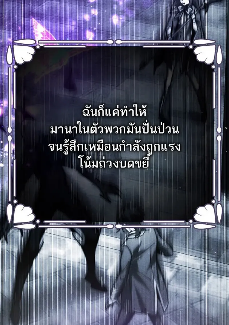 Magic Academy_s Genius Blinker ฉ_นกลายเป_นอ_จฉร_ยะการบล_งค_ในสถาบ_นเวทมนตร_ ตอนที่ ตอนที่ 81 รูปที่ 137