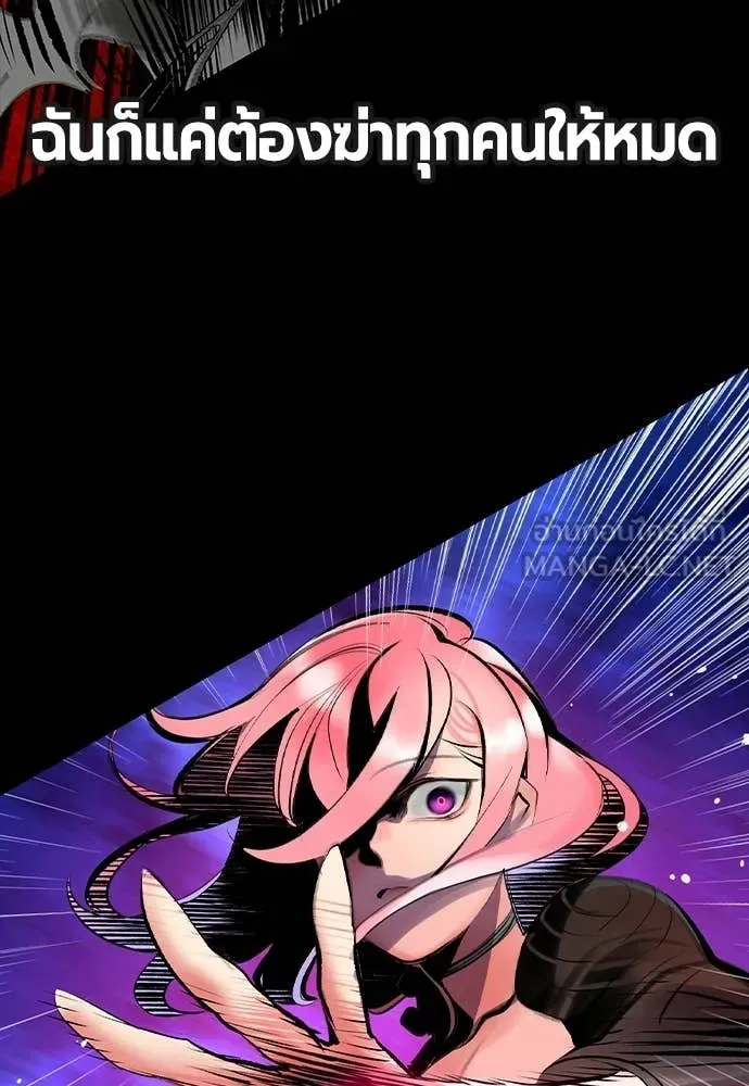 Jungle Juice ตอนที่ 189 รูปที่ 112