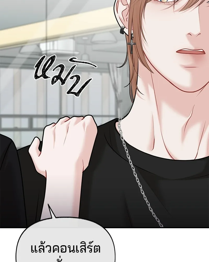 จ้า แม่คนสวย ตอนที่ 42 รูปที่ 85