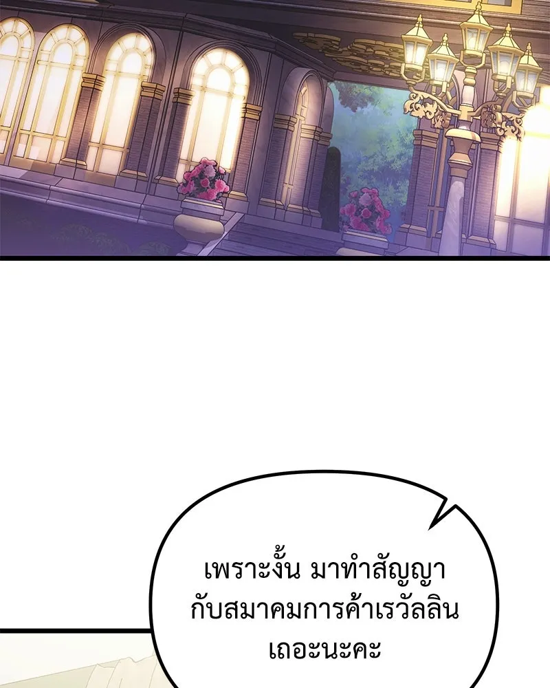 อัศวินดำล่าท้าเวลา ตอนที่ 90 (จบซีซัน 1) รูปที่ 55