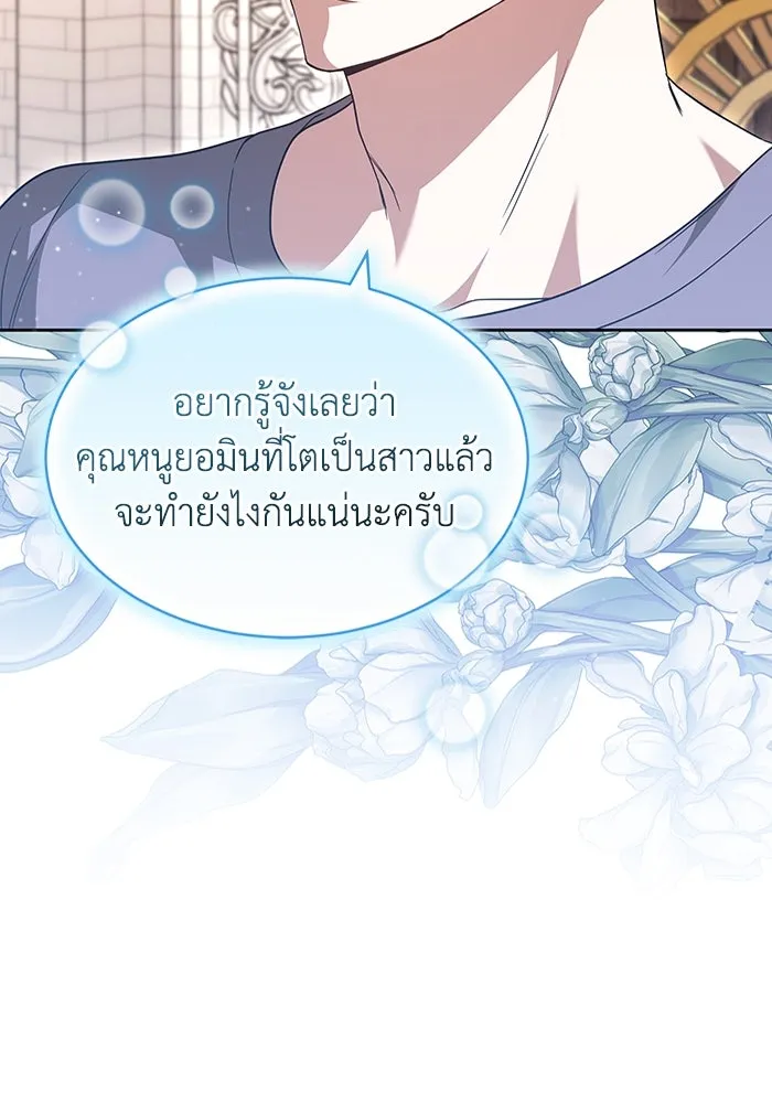 ละลายรักให้ล้นใจ ตอนที่ 45 รูปที่ 83