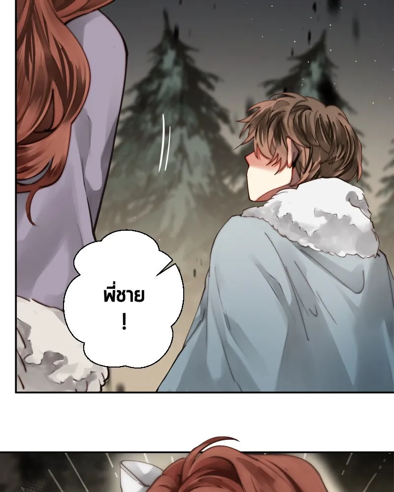 เทพมังกรคลั่งรัก ตอนที่ 36 ป่าแบล็ควูด (3) รูปที่ 28