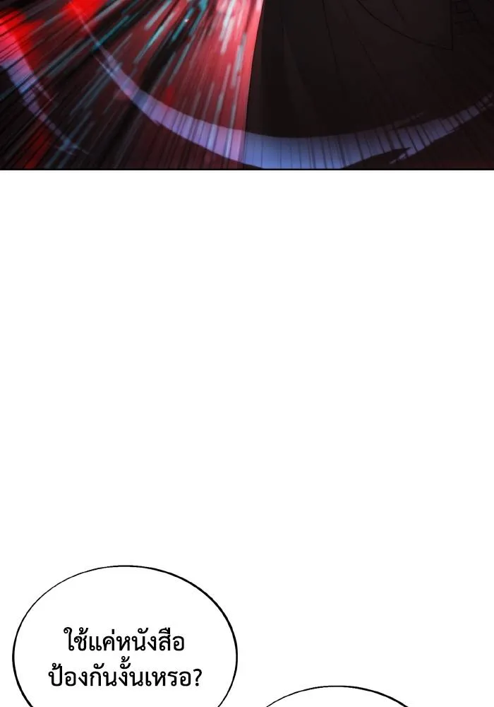 ศึกชิงบัลลังก์เทพเจ้ ตอนที่ 82 รูปที่ 91