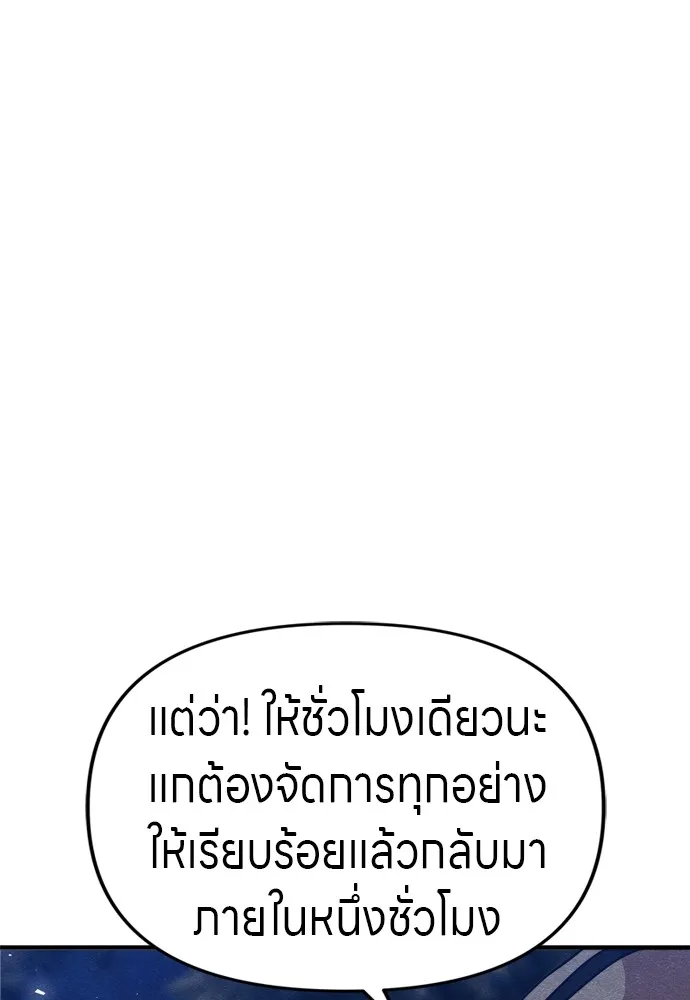 Zombie X Slasher ตอนที่ 41 รูปที่ 191