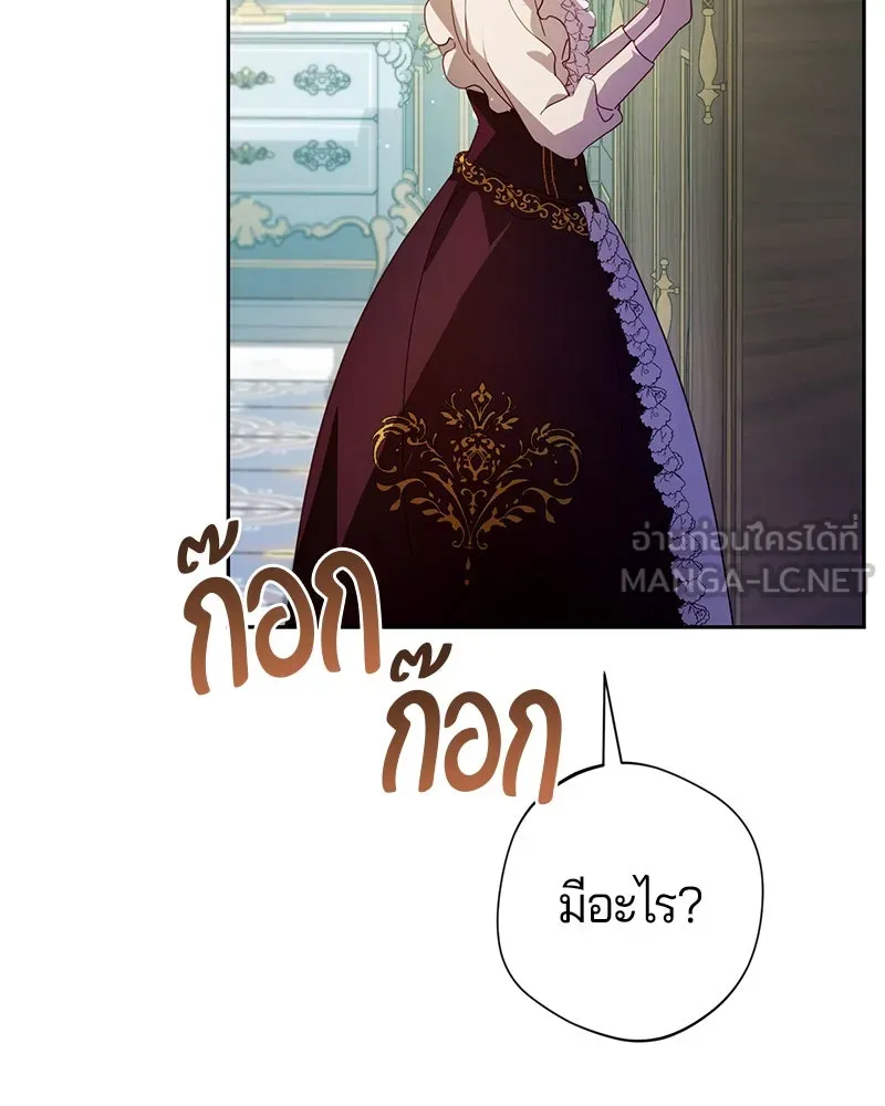 ถ้าเป็นนางร้าย ขอตายดีกว่า ตอนที่ 1 รูปที่ 162