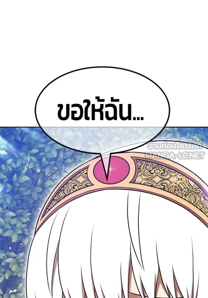 +99 ท่อนไม้ ตอนที่ 189 รูปที่ 76