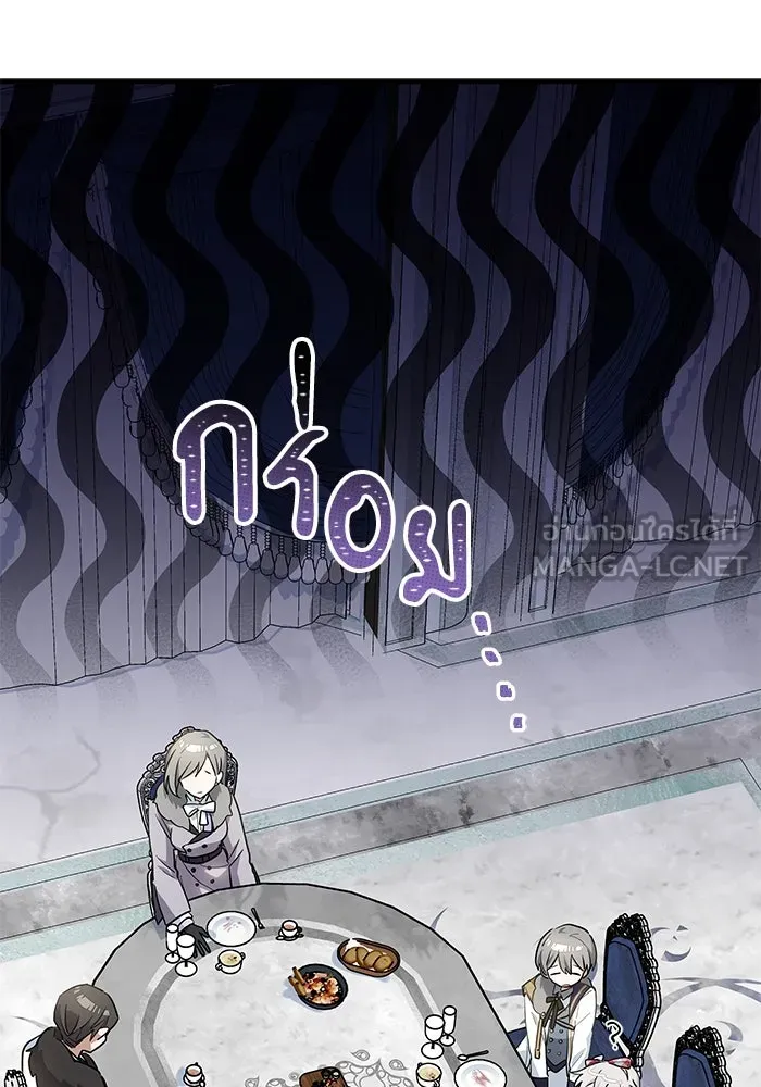 แมวน้อยในรังหมาป่า ตอนที่ 30 รูปที่ 42