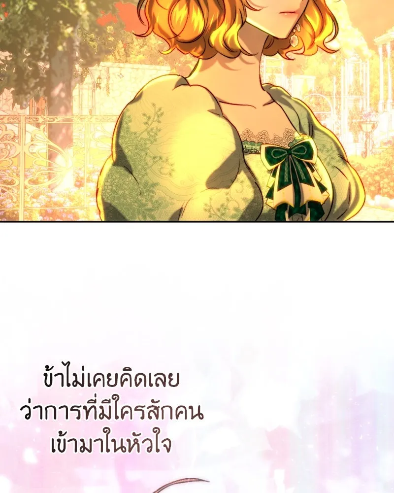 เจ้าหญิงคลั่งแห่งวังหลวง ตอนที่ 43 รูปที่ 88