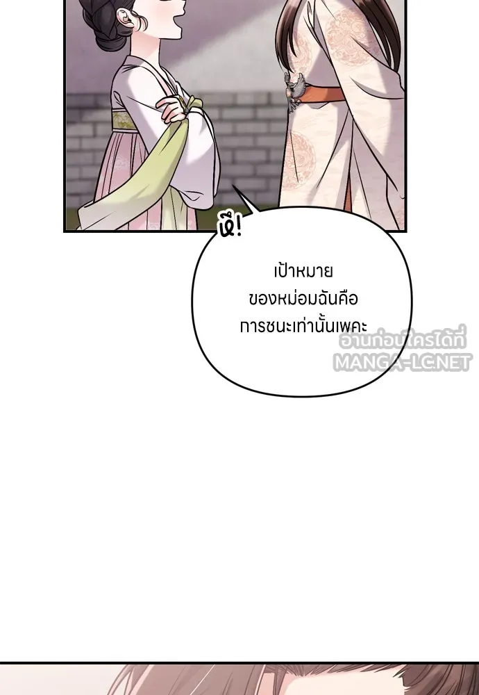 ข้าเนี่ยนะเป็นพระสนม ตอนที่ 14 สิ่งสำคัญไม่ได้อยู่ที่ตรงนั้นห รูปที่ 9