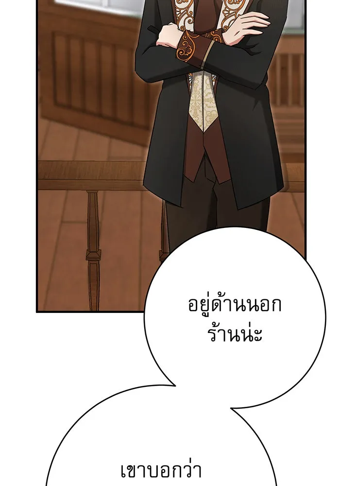 นางร้ายที่ไหนจะมีคุณธรรม ตอนที่ 150 (ตอนจบ) รูปที่ 35