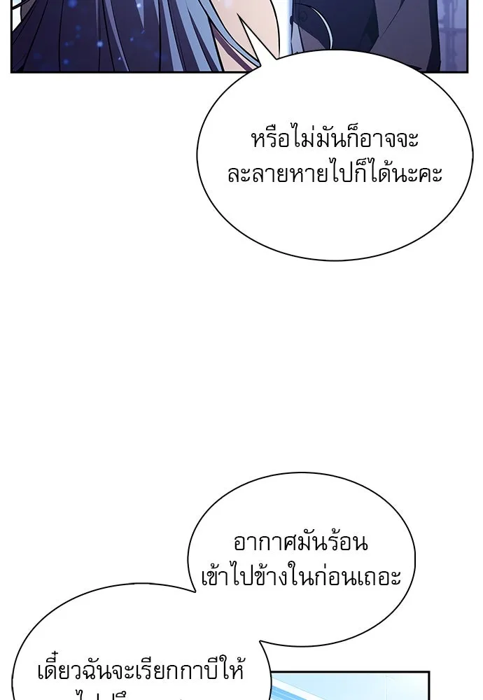 ครัวผู้กล้าท้าให้ชิม ตอนที่ 7 รูปที่ 91