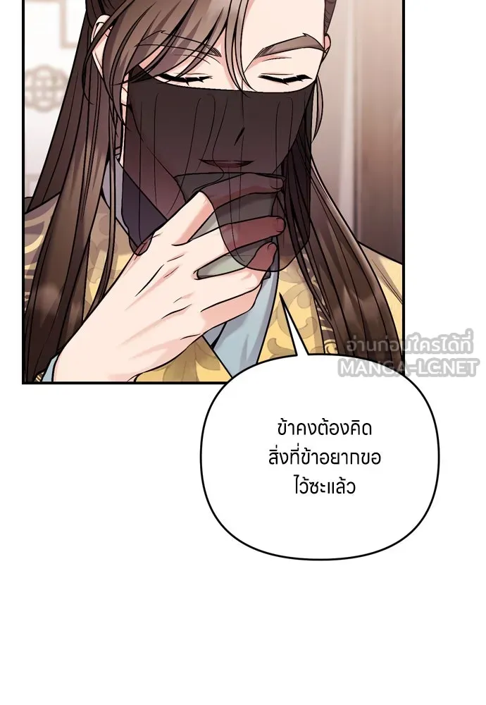 ข้าเนี่ยนะเป็นพระสนม ตอนที่ 21 ข้ารู้ทุกอย่าง รูปที่ 120