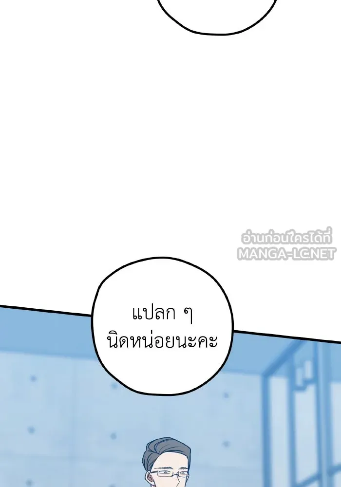 รักนี้ไม่มีรีไซเคิล ตอนที่ 99 รูปที่ 24