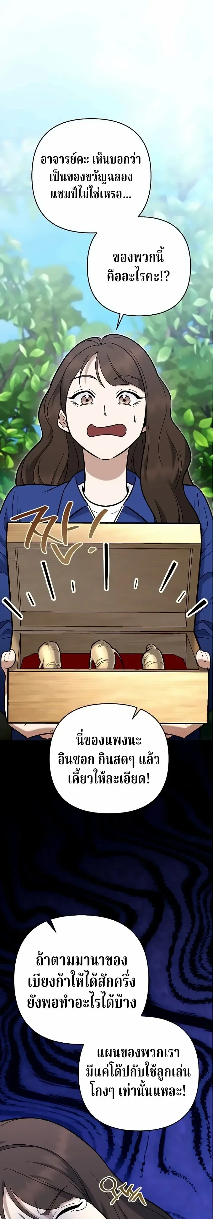 The Swordsmanship Instructor at the Academy ฉ_นกลายเป_นคร_สอนดาบของสถาบ_นไปซะแล_ว ตอนที่ ตอนที่ 47 รูปที่ 15