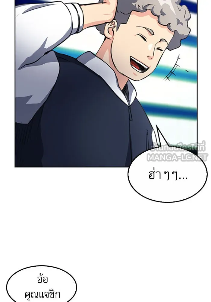 ดรูอิดแห่งสถานีโซล ตอนที่ 48 รูปที่ 57